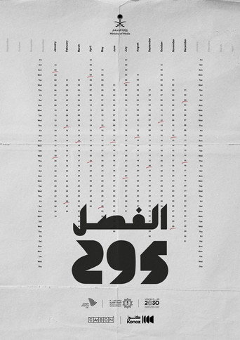 Movie poster for Chapter 295 (2023)