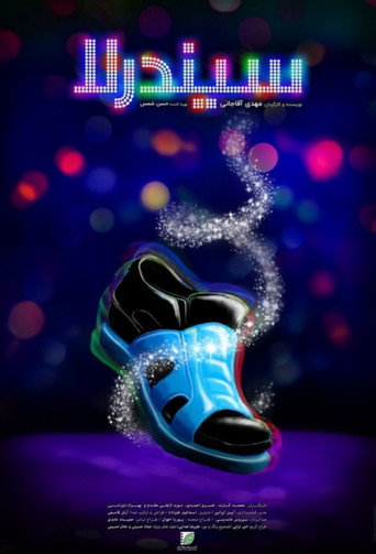 Movie poster for Cinderella (2018)