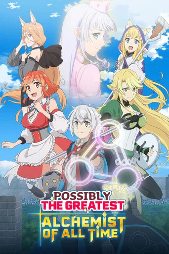 Series poster for Possibly the Greatest Alchemist of All Time (2025)
