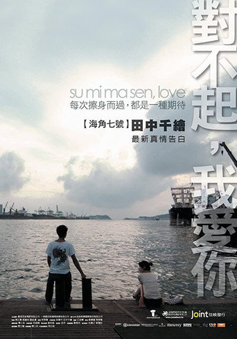 Su mi ma sen, Love poster
