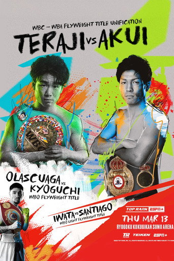 Movie poster for Kenshiro Teraji vs. Seigo Yuri Akui (2025)