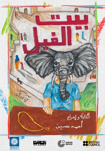 Movie poster for The Elephant home (2025)