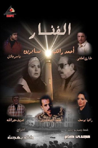 The Lighthouse poster