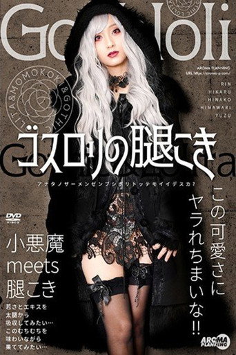 Movie poster for ARM-987 A GothLoli's Footjob (2021)