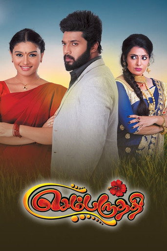 Series poster for Sembaruthi (2017)