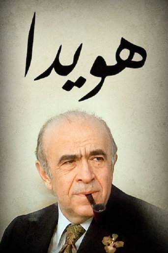 Movie poster for Hoveyda (2023)