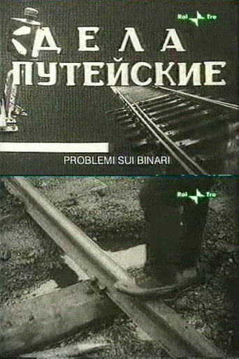 Movie poster for Railway Concerns (1933)
