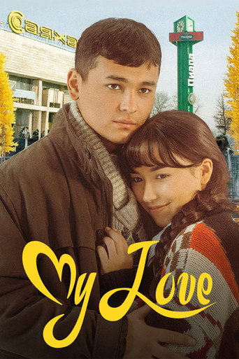 Movie poster for My Love (2025)