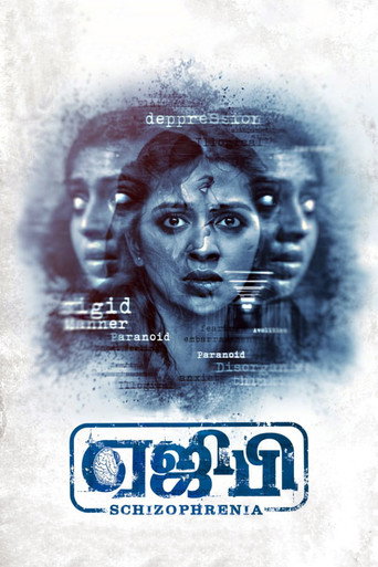Movie poster for AGP (2022)