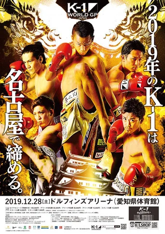 Movie poster for K-1 WORLD GP 2019: Super Lightweight Title Match (2019)