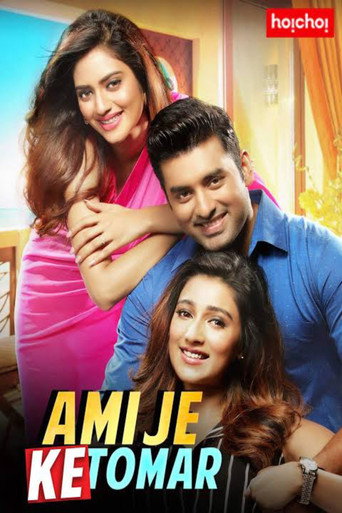 Movie poster for Ami Je Ke Tomar (2017)