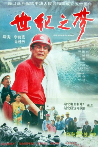 A Century's Dream poster