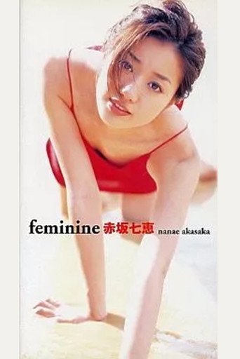 Movie poster for 赤坂七恵 feminine (2000)