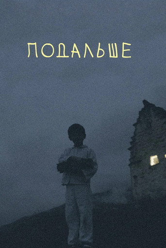 Movie poster for Подальше (2024)