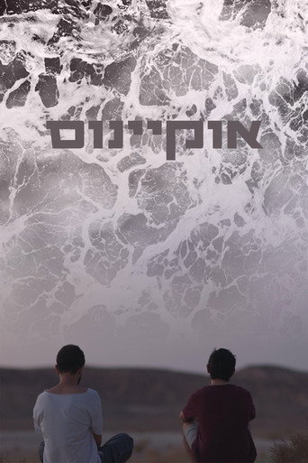 Movie poster for Ocean (2021)