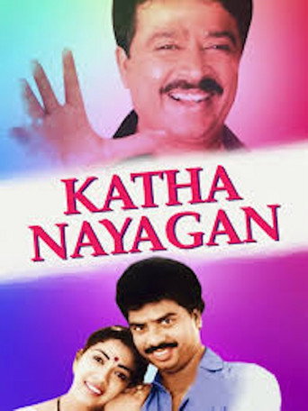 Movie poster for Kathanayagan (1988)
