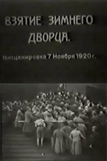 Movie poster for The Taking of the Winter Palace (1920)