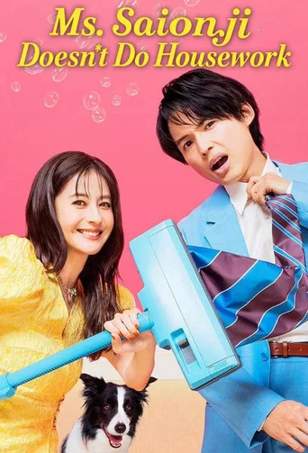 Series poster for Ms. Saionji Doesn't Do Housework (2024)