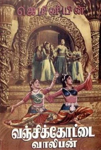 Movie poster for Vanjikottai Valiban (1958)