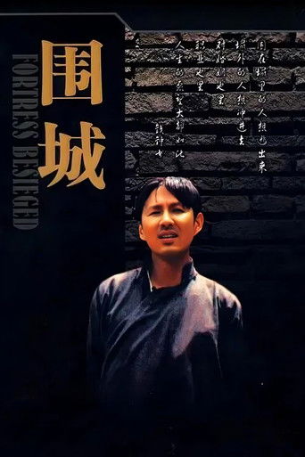 Fortress Besieged poster