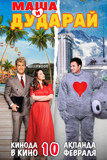 Masha and Dudarai poster