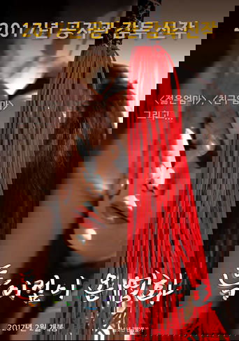 A Unique Movie poster