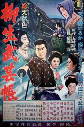 Movie poster for Yagyu Secret Scrolls (1957)