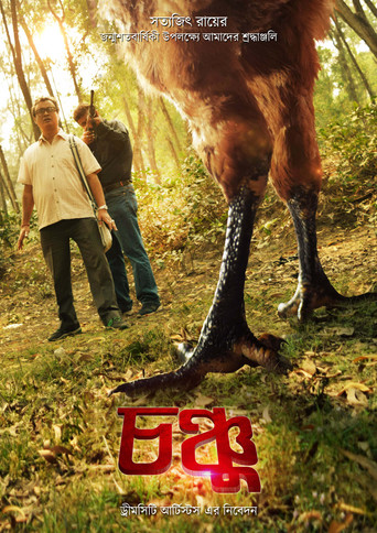 Movie poster for Chonchu (2021)