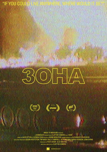 Movie poster for ZONA (2019)