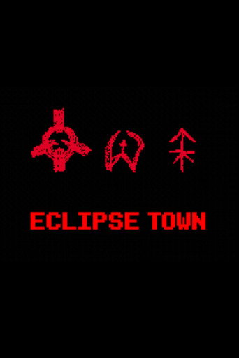 Movie poster for Eclipse Town #3 (2026)