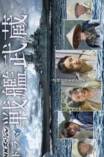 Battleship Musashi poster