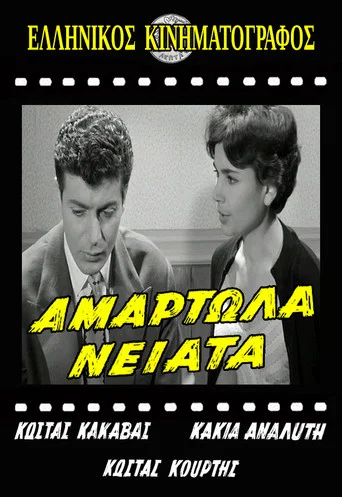 Movie poster for Sinful Youth (1960)