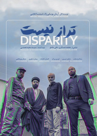 تراز نیست poster