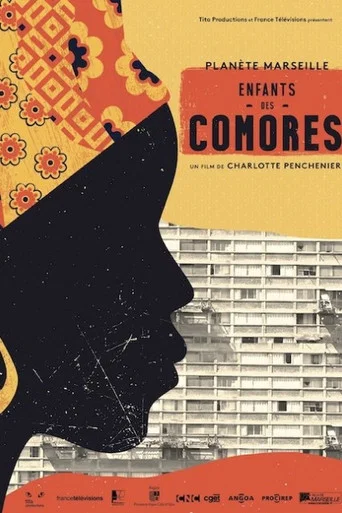 Movie poster for Planète Marseille, enfants des Comores (2016)