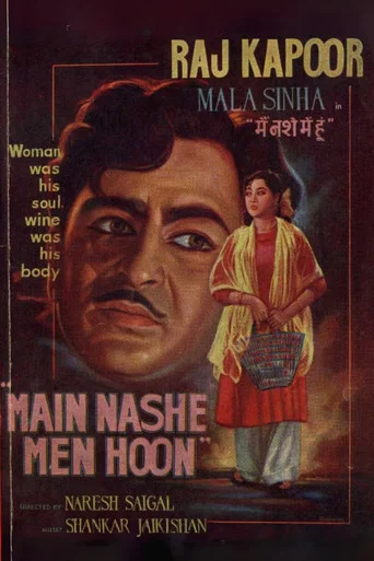 Movie poster for Main Nashe Mein Hoon (1959)