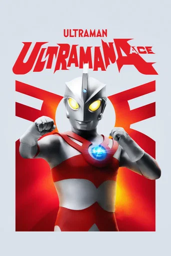 Series poster for Ultraman Ace (1972)
