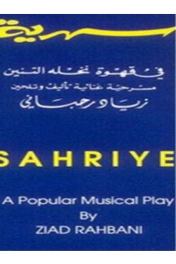 Sahriye poster