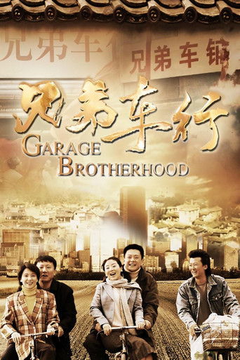 Garage Brotherhood poster