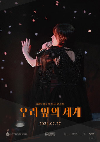 Movie poster for 2023 Sim Gyu-seon Solo Concert: The World Before Us (2024)