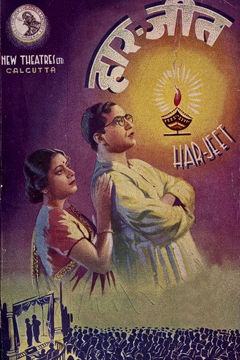 Movie poster for Har Jeet (1940)