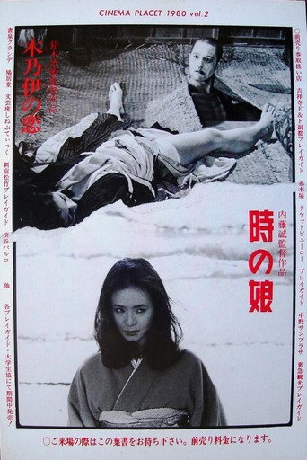 Movie poster for Daughter of Time (1980)