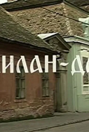 Milan - The Gift poster