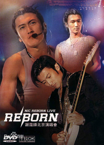 Movie poster for 谢霆锋2003Reborn演唱会 北京站 (2004)