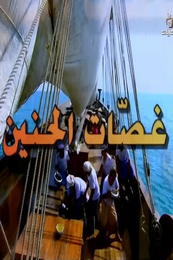 Tingles Of Nostalgia poster