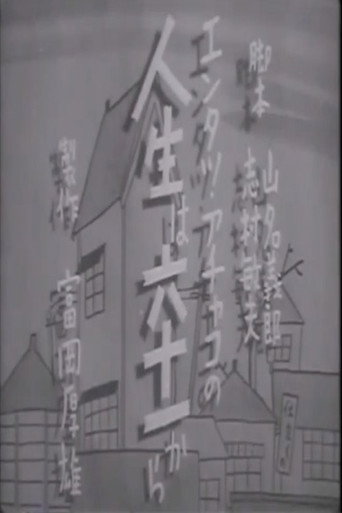Movie poster for Life Begins at 61 (1941)