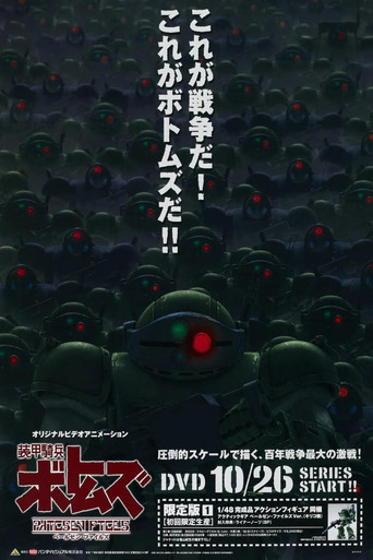Armored Trooper VOTOMS: Pailsen Files poster