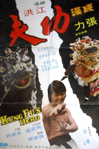 Movie poster for Kung Fu's Hero (1973)