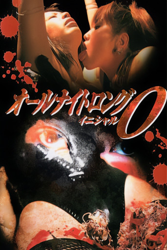 Movie poster for All Night Long: Initial O (2003)