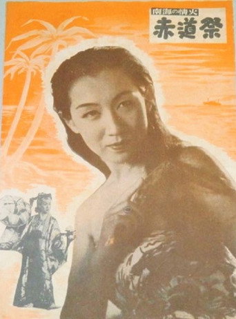 Movie poster for Sekidô matsuri (1951)