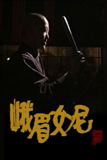 The Buddhish Nun of Emei poster